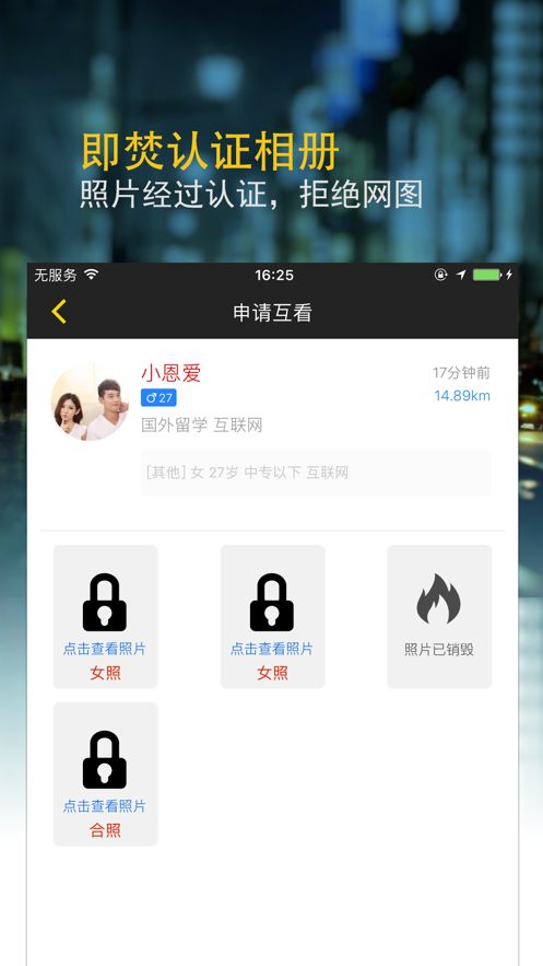 唤唤安卓版