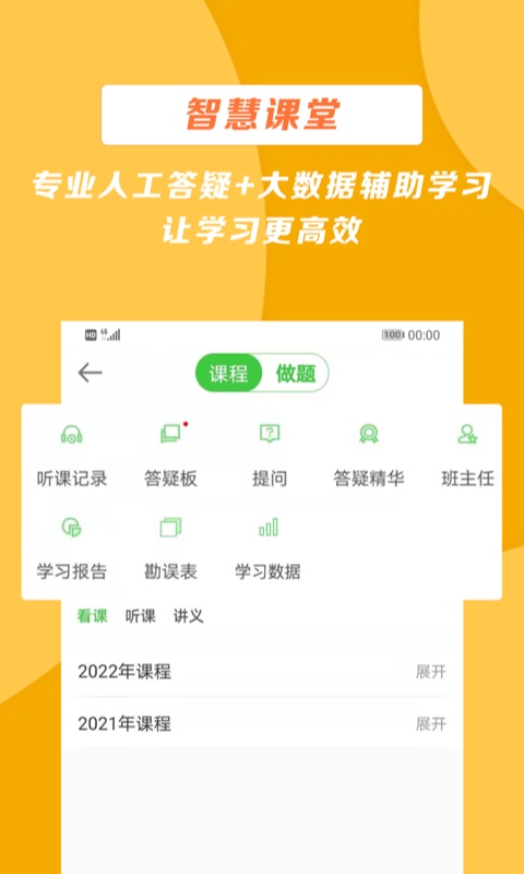 医学教育网手机版截图2