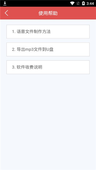 促销广告配音截图2