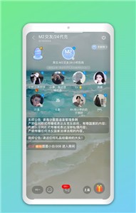 声浪官方版