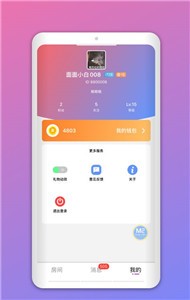 声浪官方版截图2