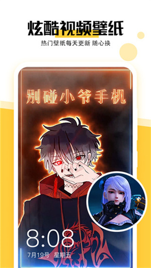 魔幻壁纸截图3