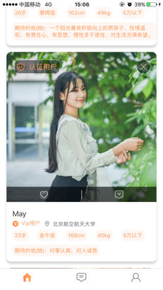 邂逅斯年截图2