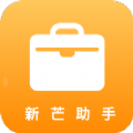新芒助手APP最新版
