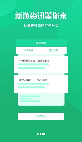 呆饺部app截图2