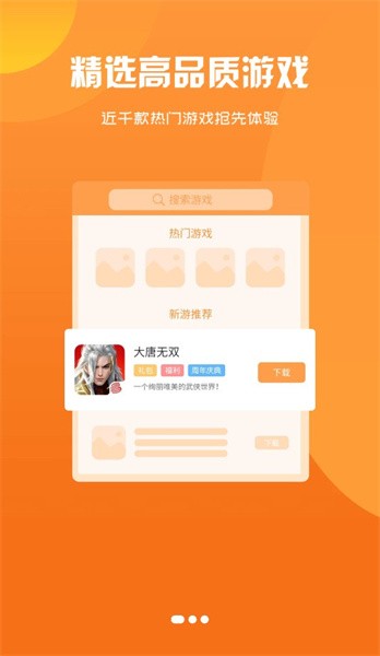 呆饺部app截图3