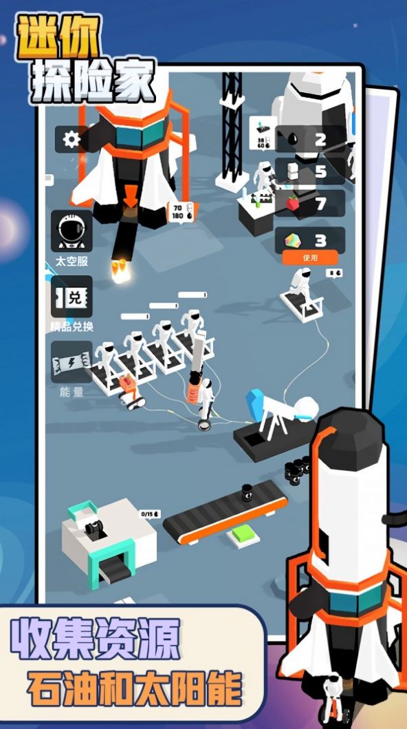 迷你探险家截图2