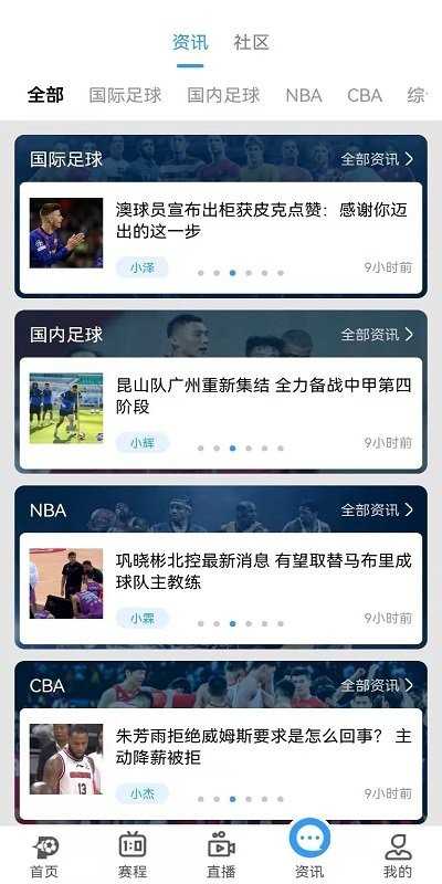 盘球吧手机版截图2