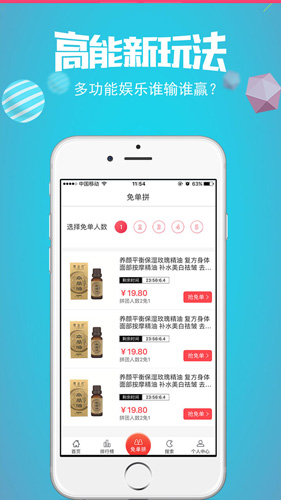 拼趣多app截图2