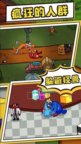疯狂的人群游戏最新版