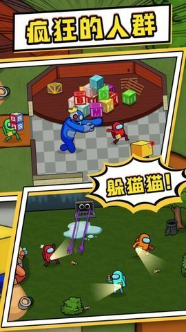 疯狂的人群游戏最新版截图1