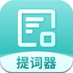 悬浮字幕提词器软件
