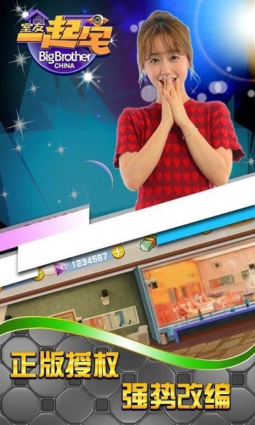 室友一起宅手游内购版截图1
