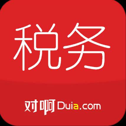 税务师随身学课堂