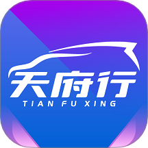 天府行官网版