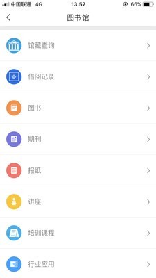 智慧珞珈新生通道app官方版