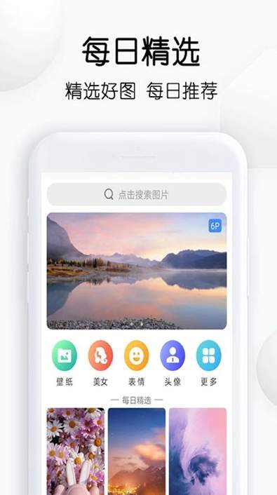 繁得搜图神器截图2