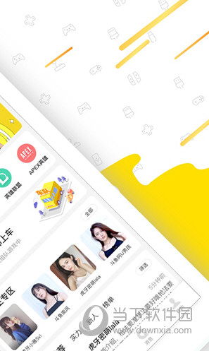 夜猫电竞app软件截图2