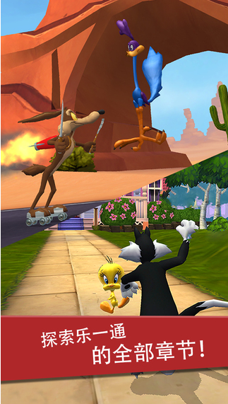 乐一通酷跑截图1