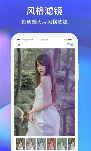夕阳美相机app最新版截图2