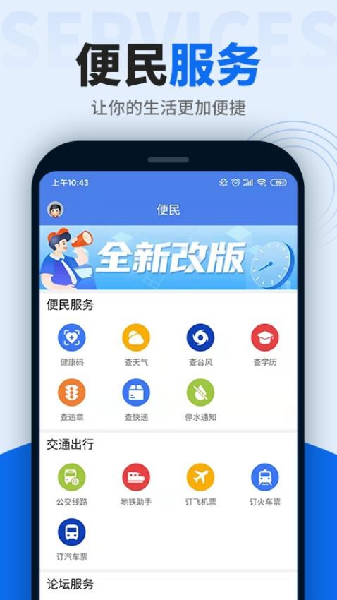 阿拉宁波网截图3