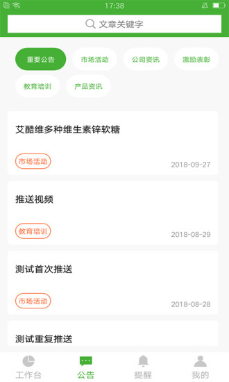 i宝健手机版截图3