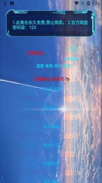 凉鹤美化包1.0