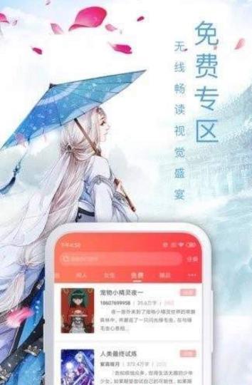 月影书城苹果版