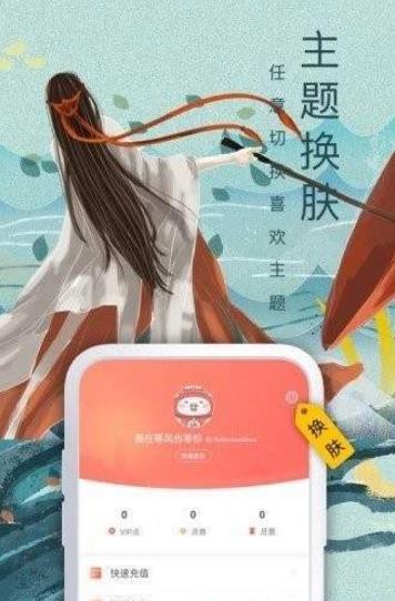月影书城苹果版截图2