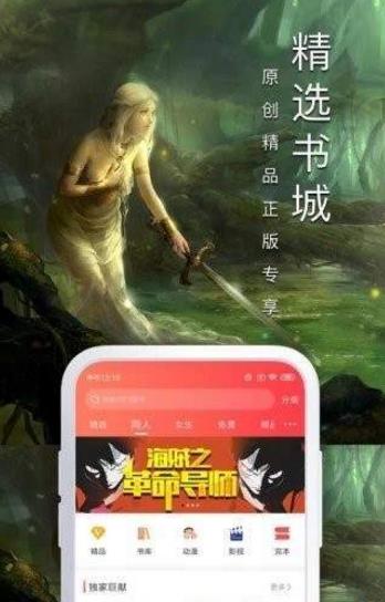 月影书城苹果版截图3