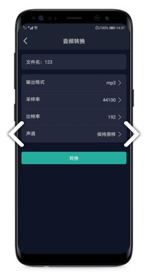 mp3提取器手机版
