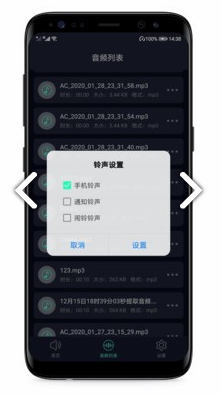mp3提取器手机版截图3