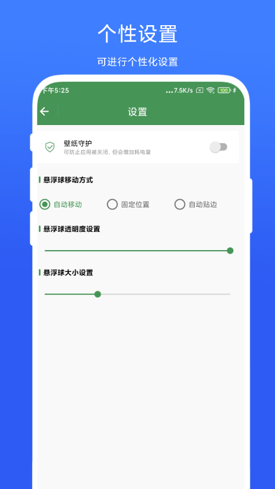 智能屏幕识别app手机版截图2