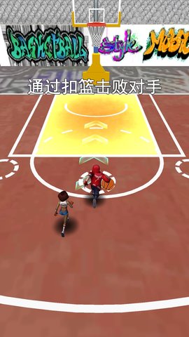 篮球大师九游版截图1