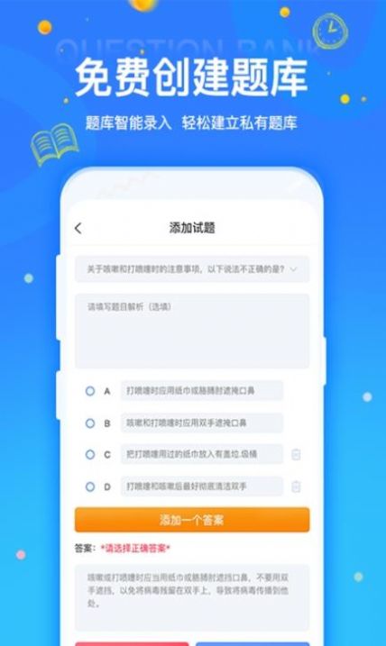 拍拍刷题手机版截图3