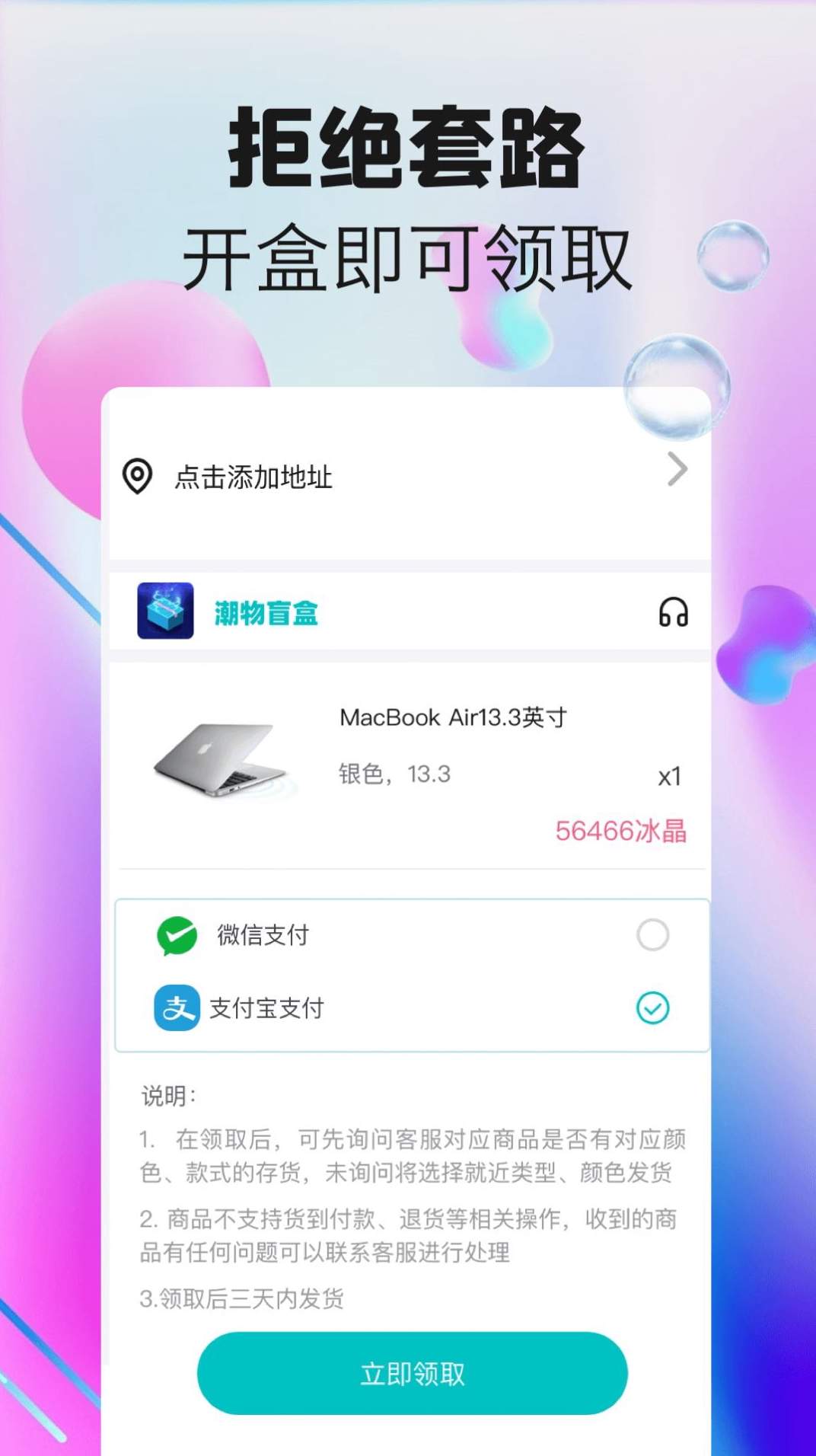 潮物盲盒app安卓版截图2