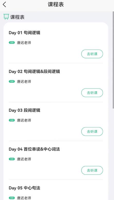 考上英语截图3