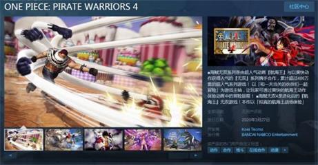 《海贼无双4》豪华版和普通版有什么区别