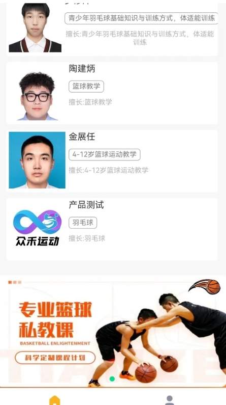 无界运动app