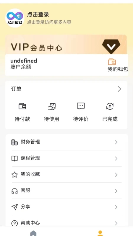 无界运动app截图2