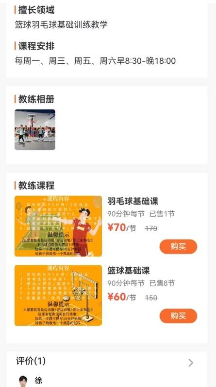 无界运动app截图3