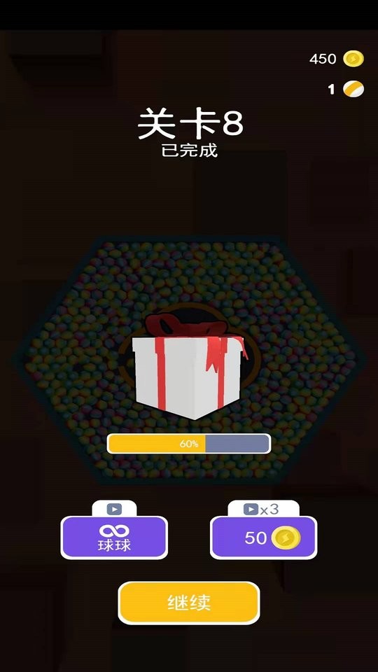 欢乐弹球对战截图2