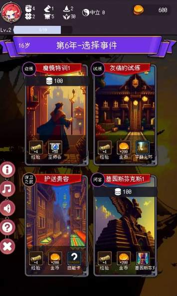 我把勇者人生活成了肉鸽游戏截图2
