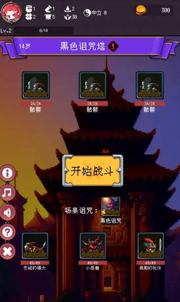 我把勇者人生活成了肉鸽游戏截图1