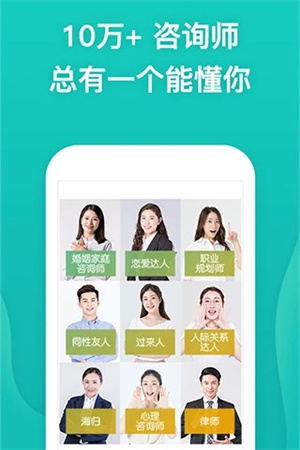 松果倾诉app私聊版截图2