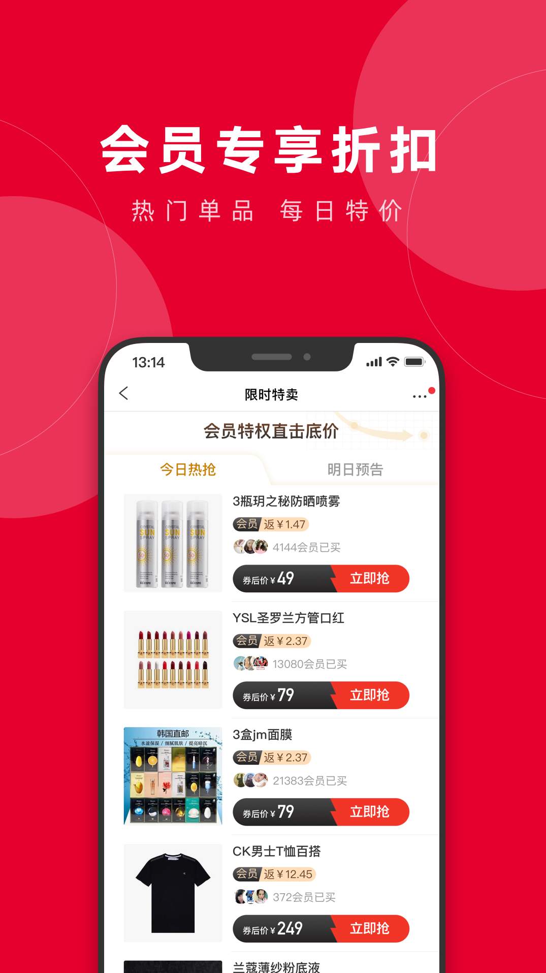 洋码头最新版
