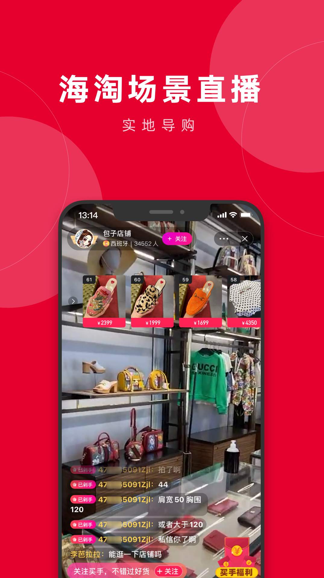 洋码头最新版截图2