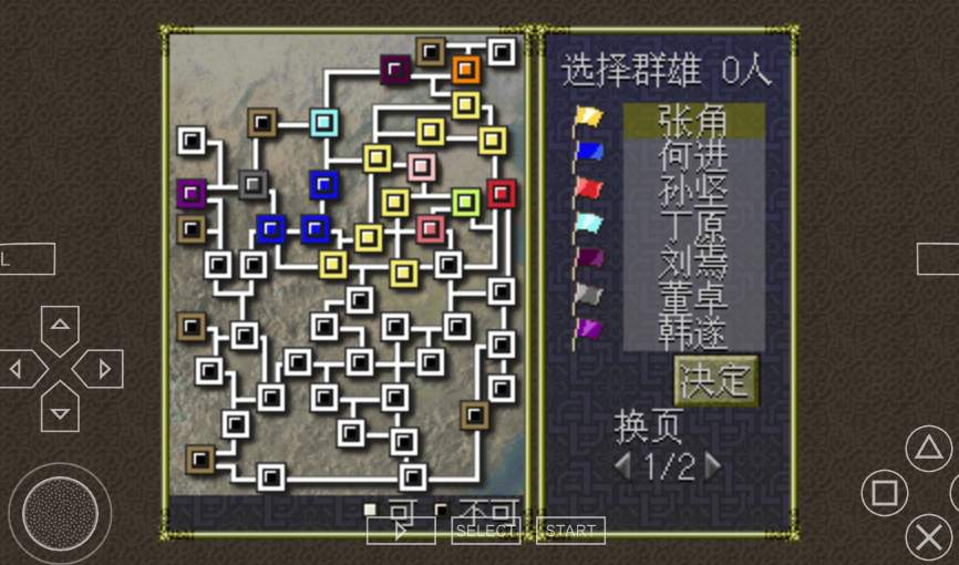 三国志6手机版单机游戏