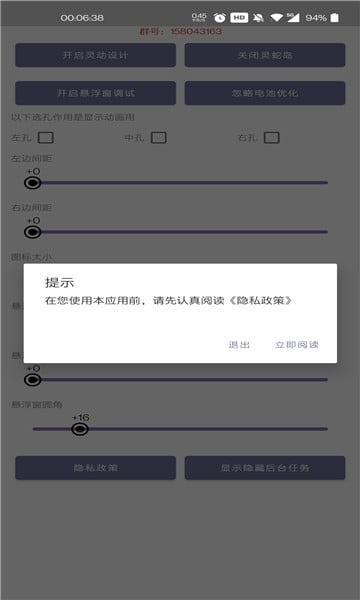灵动蛇岛软件安装包