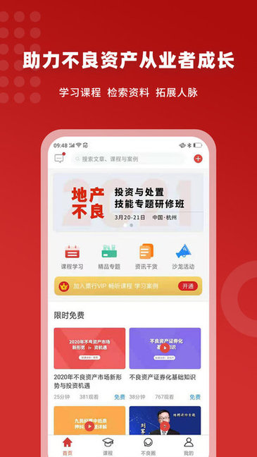 火栗网截图2